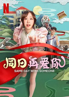 男人和女人日批